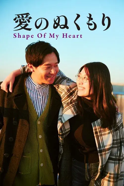 Shape of My Heart afişi